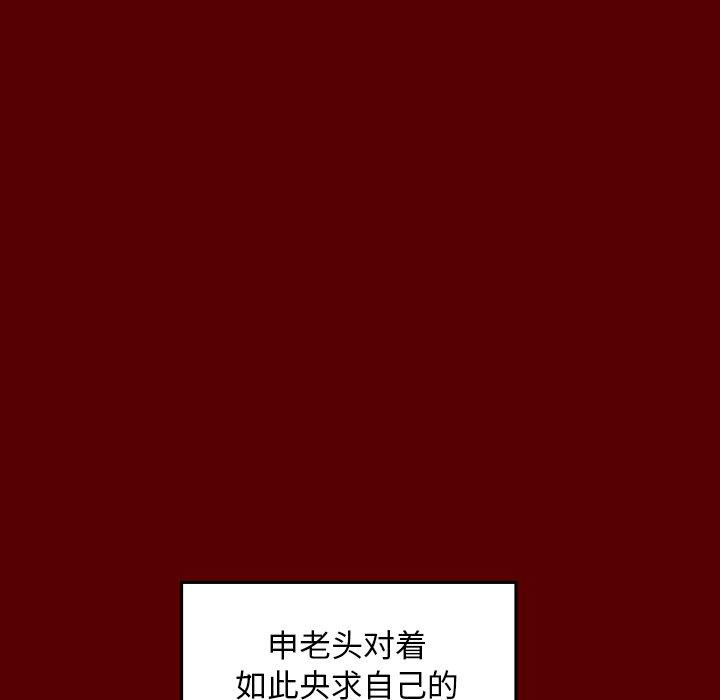 桃花 第 15 话 第74页