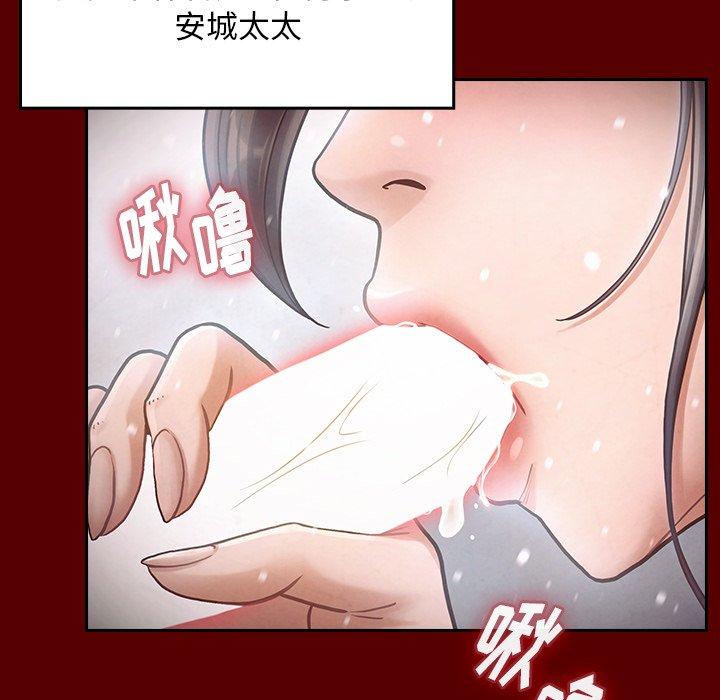 桃花 第 15 话 第77页