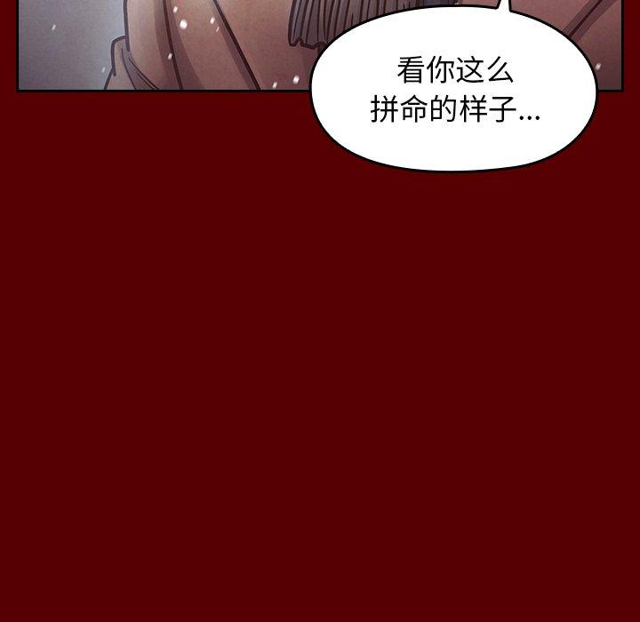桃花 第 15 话 第88页