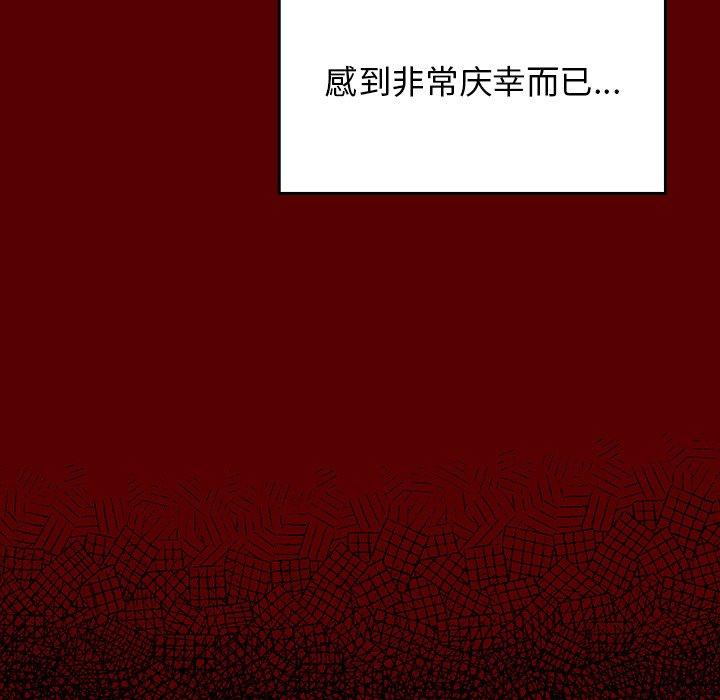 桃花 第 15 话 第105页