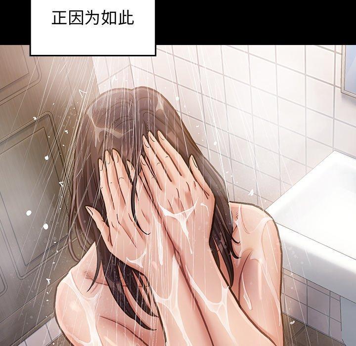 桃花 第 15 话 第110页