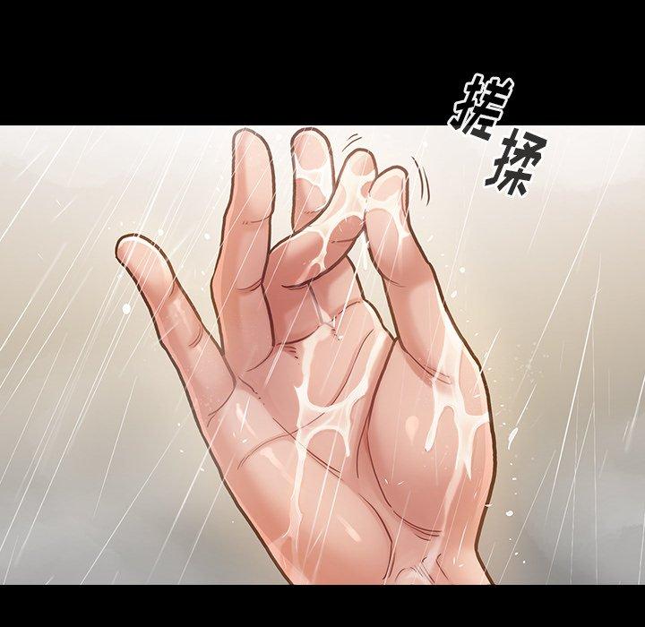 桃花 第 15 话 第157页