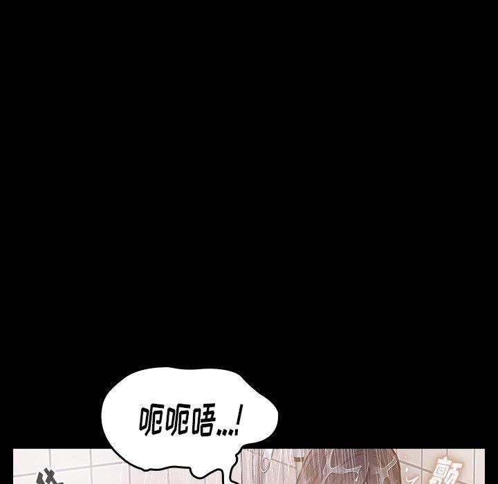桃花 第 15 话 第139页