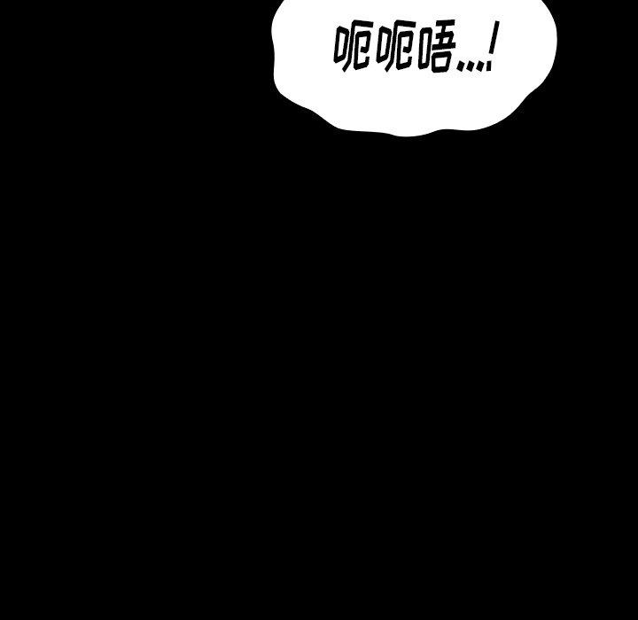 桃花 第 15 话 第138页