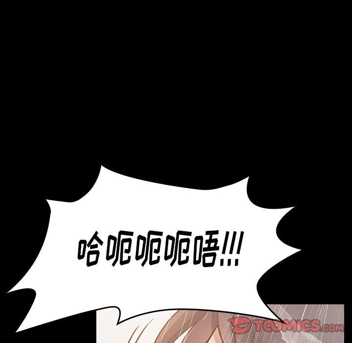 桃花 第 15 话 第144页