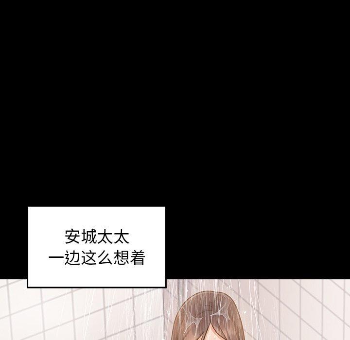 桃花 第 15 话 第161页
