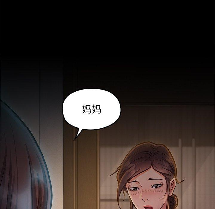 桃花 第 15 话 第180页