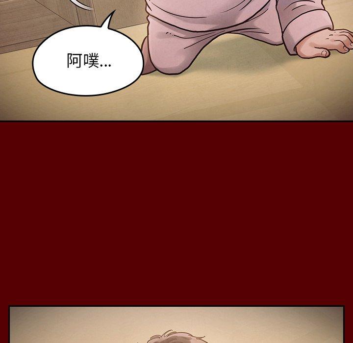 桃花 第 16 话 第5页