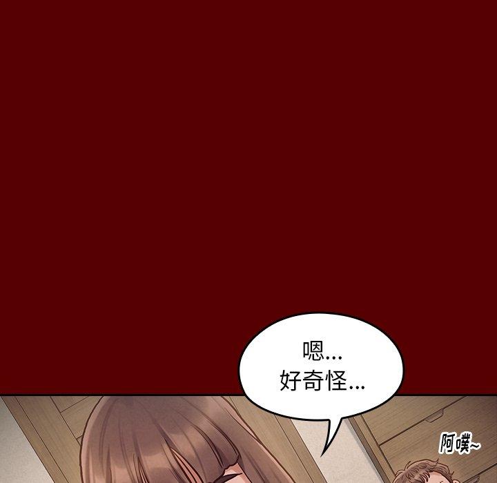 桃花 第 16 话 第7页