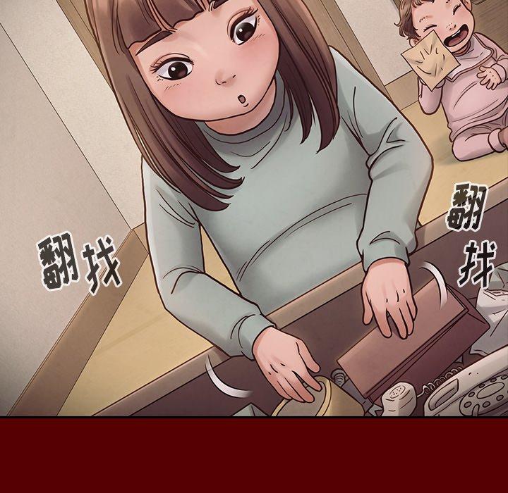 桃花 第 16 话 第8页