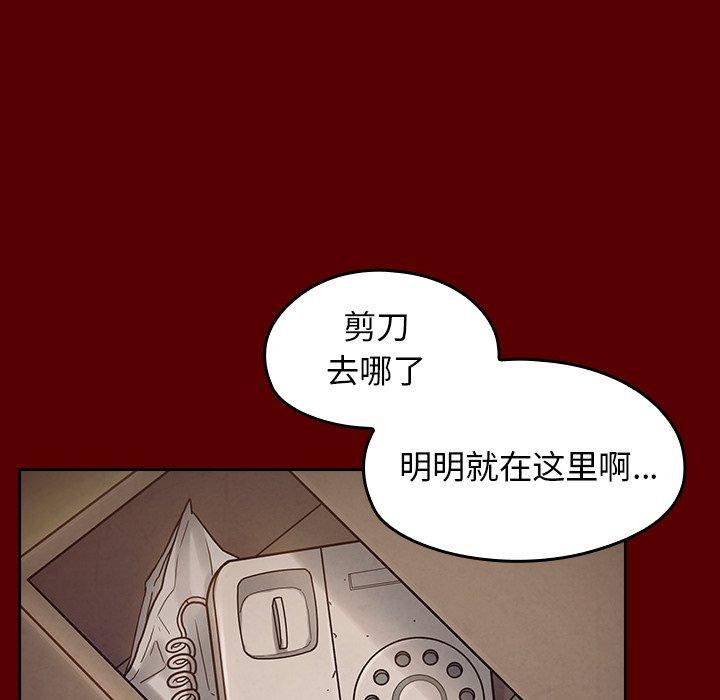 桃花 第 16 话 第9页