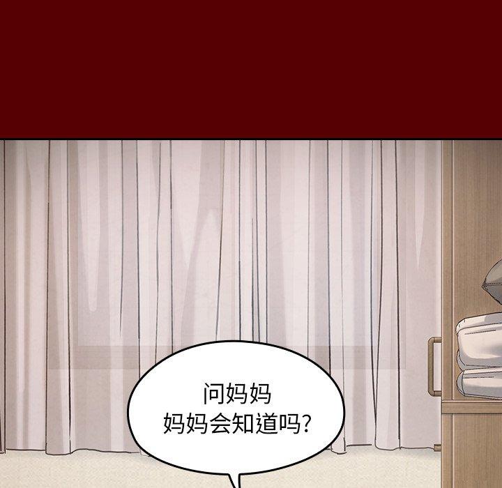 桃花 第 16 话 第11页