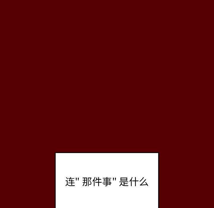 桃花 第 16 话 第42页