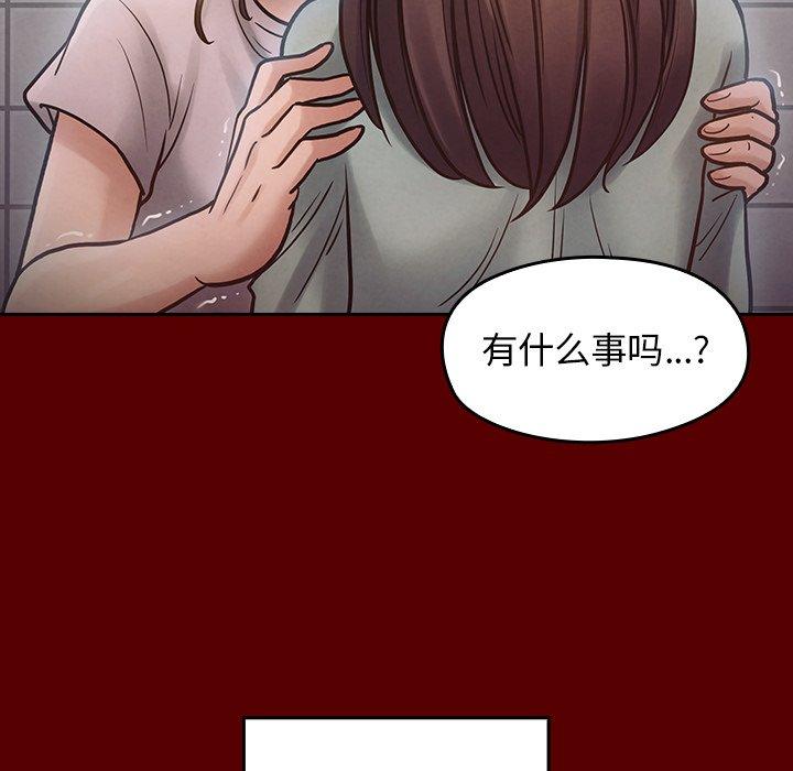 桃花 第 16 话 第44页