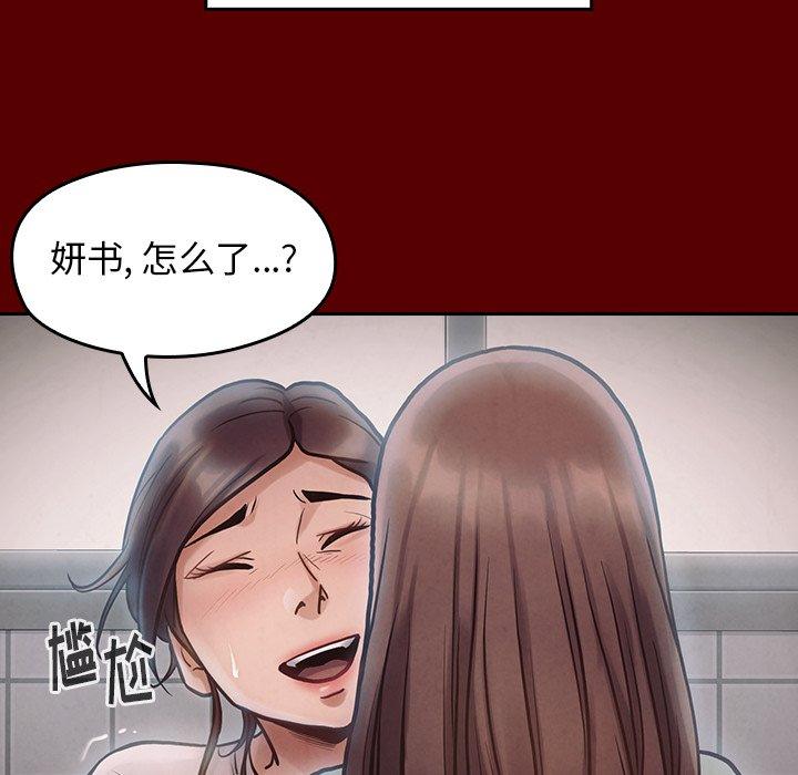 桃花 第 16 话 第43页