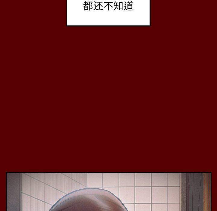 桃花 第 16 话 第45页