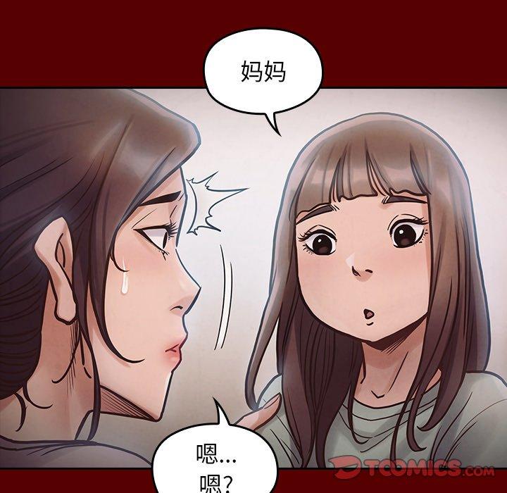 桃花 第 16 话 第48页