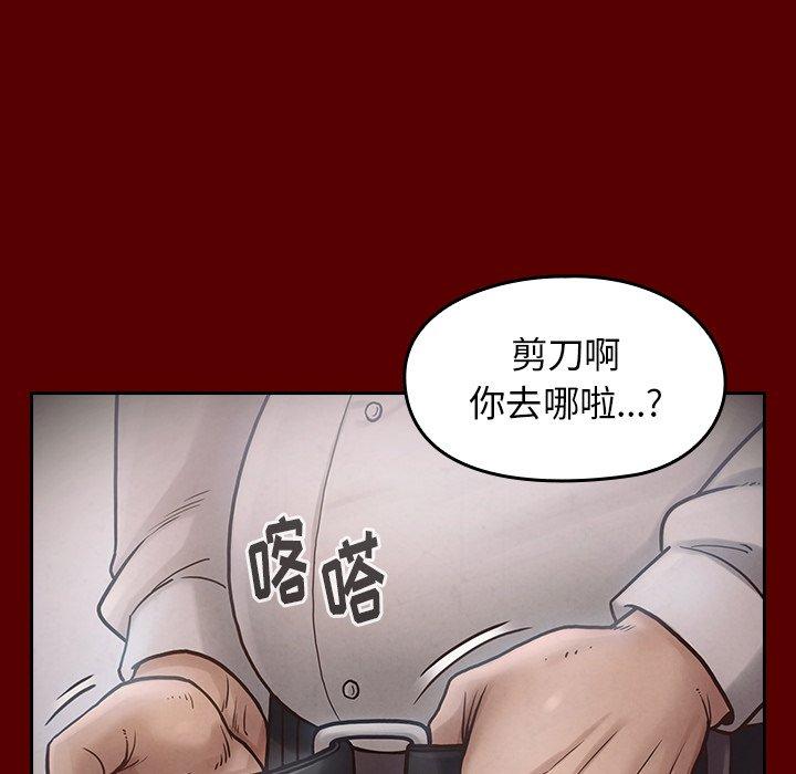 桃花 第 16 话 第60页