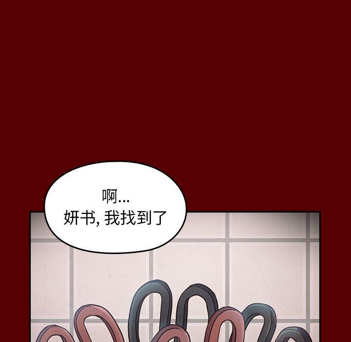 桃花 第 16 话 第67页