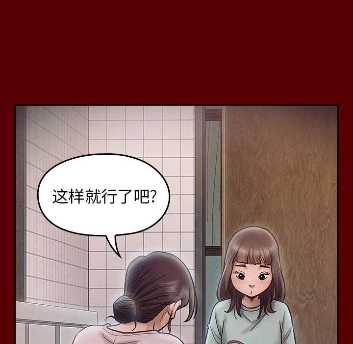 桃花 第 16 话 第69页