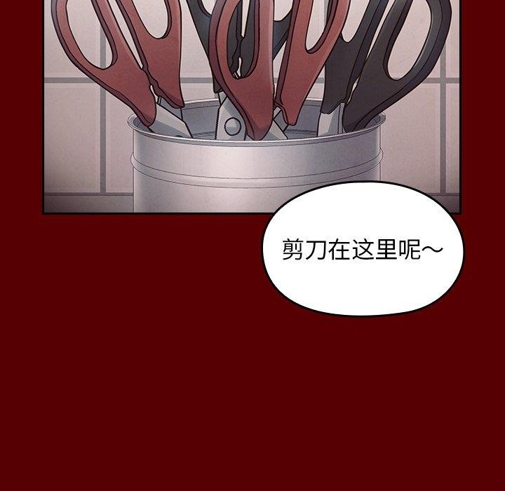桃花 第 16 话 第68页