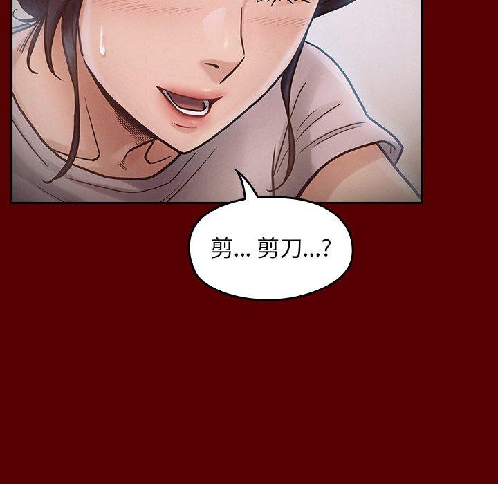 桃花 第 16 话 第50页