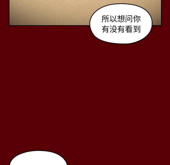 桃花 第 16 话 第54页