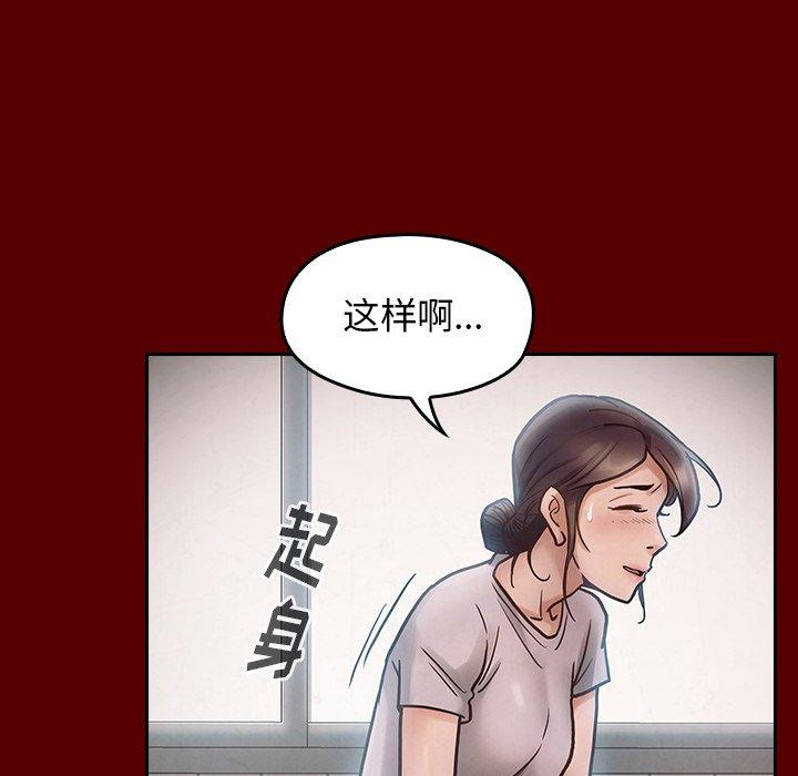桃花 第 16 话 第56页