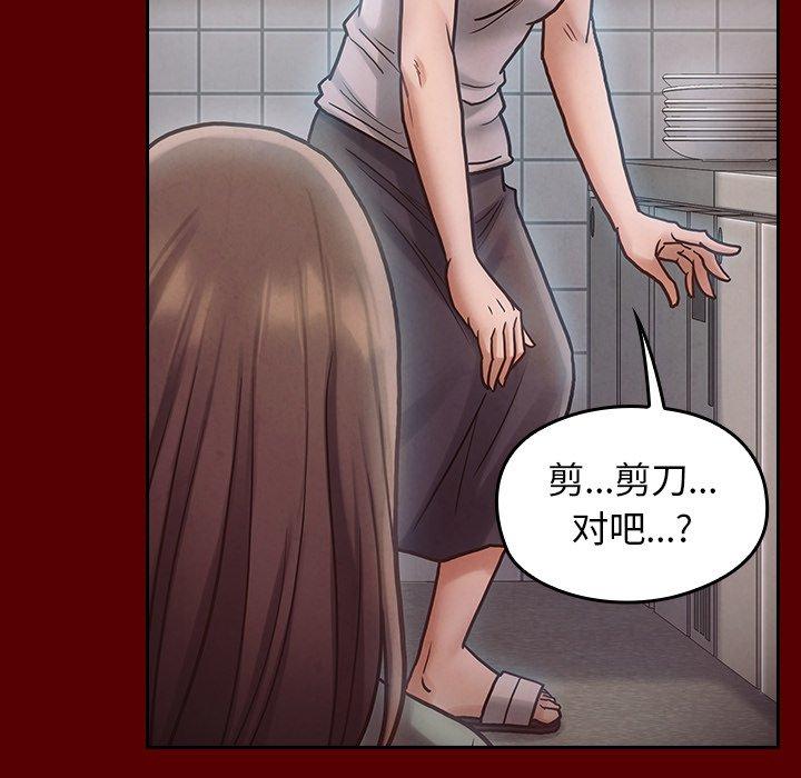 桃花 第 16 话 第57页