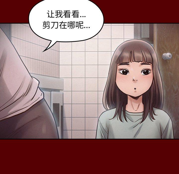 桃花 第 16 话 第59页