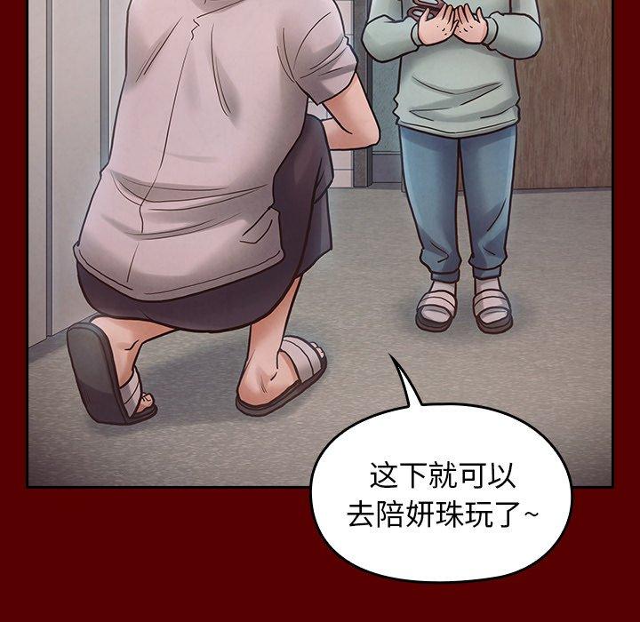 桃花 第 16 话 第70页