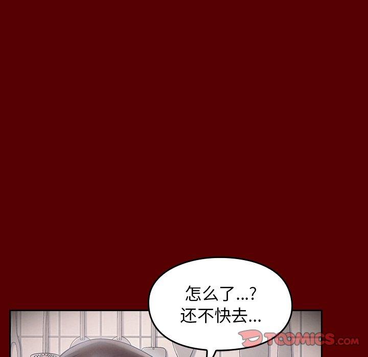 桃花 第 16 话 第78页