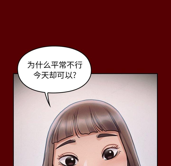 桃花 第 16 话 第91页