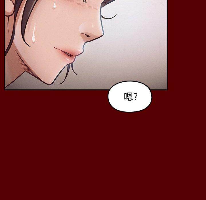桃花 第 16 话 第97页