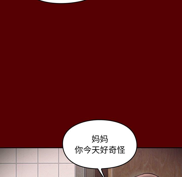 桃花 第 16 话 第80页