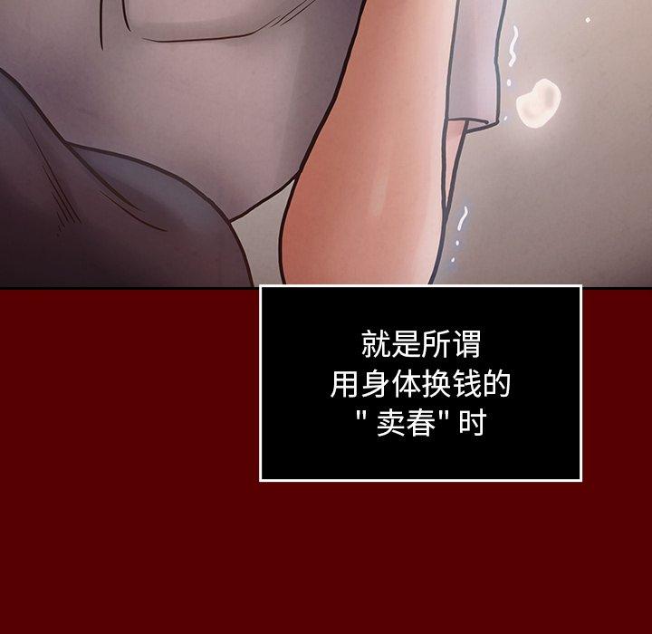 桃花 第 16 话 第106页