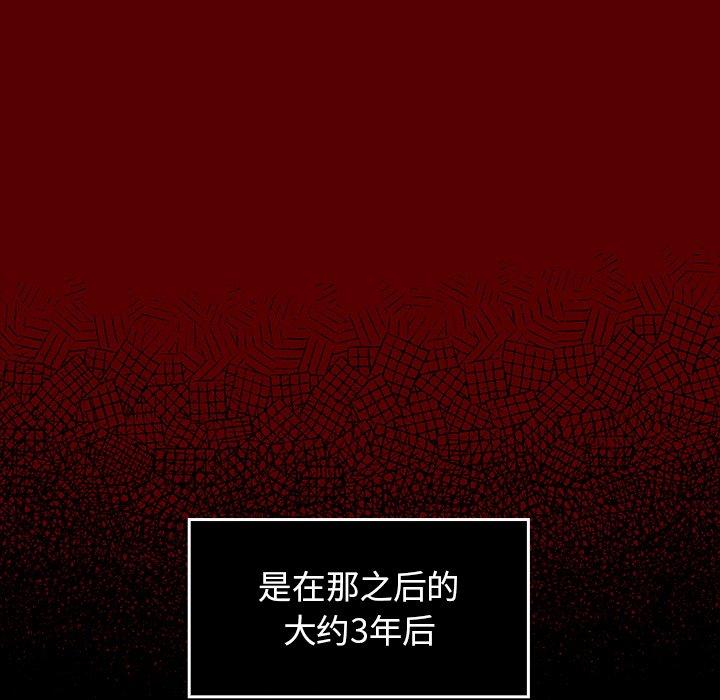 桃花 第 16 话 第110页