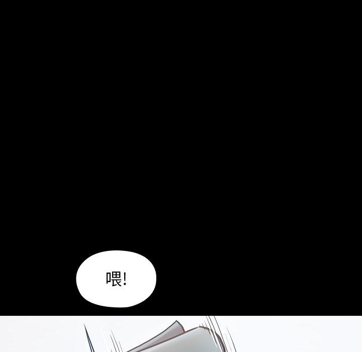 桃花 第 16 话 第119页