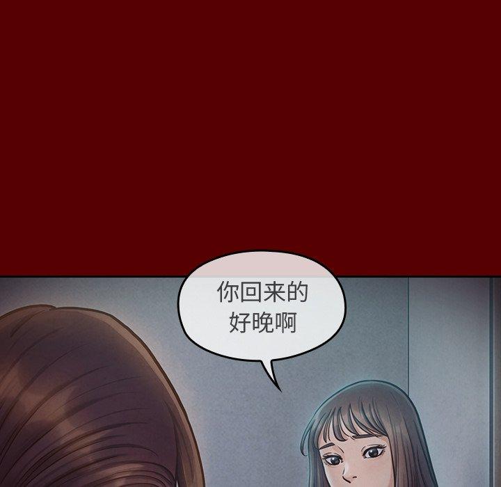 桃花 第 16 话 第143页
