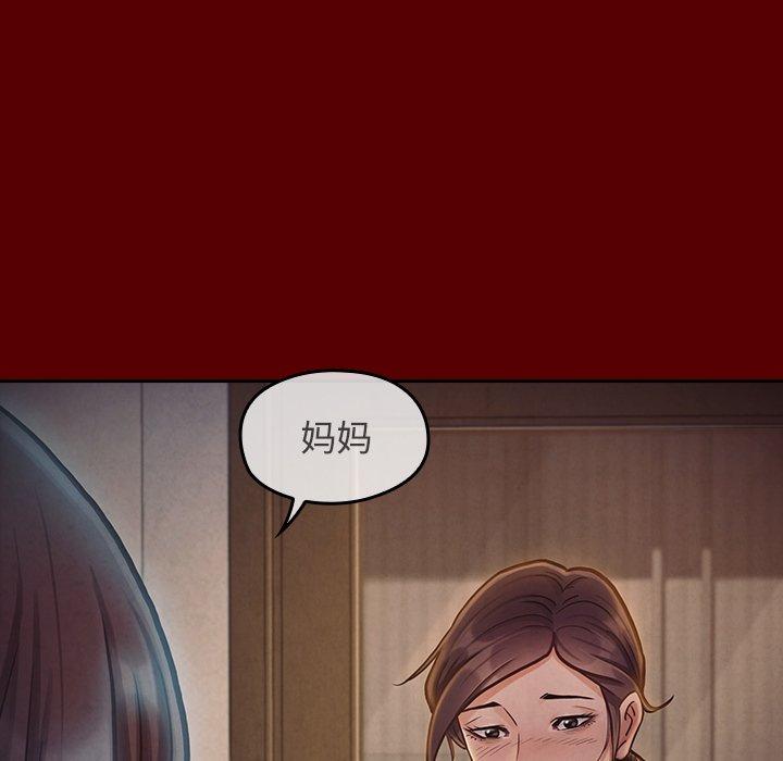 桃花 第 16 话 第146页