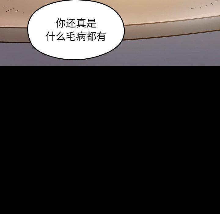 桃花 第 16 话 第126页