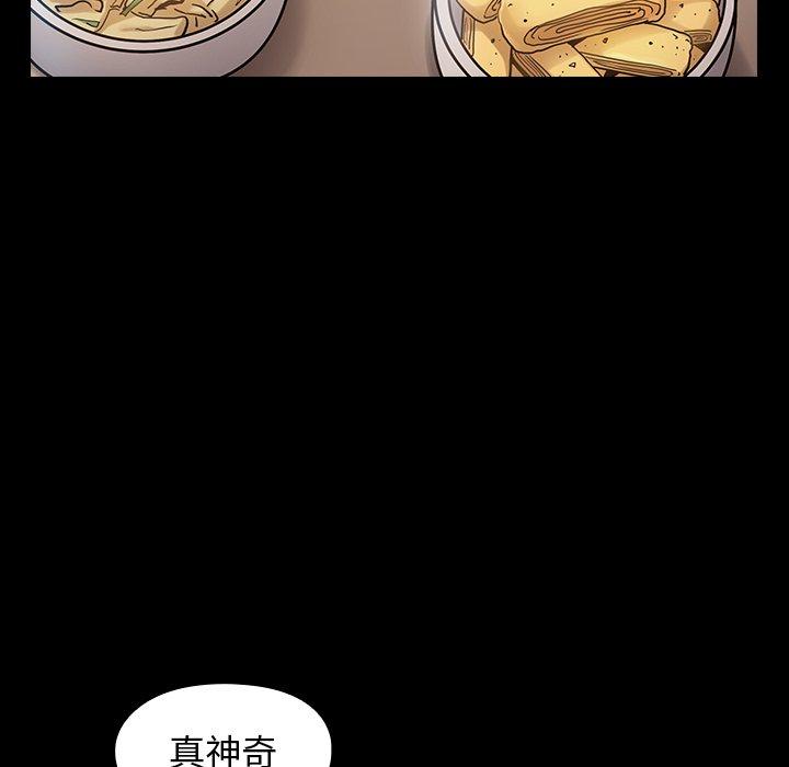 桃花 第 16 话 第129页