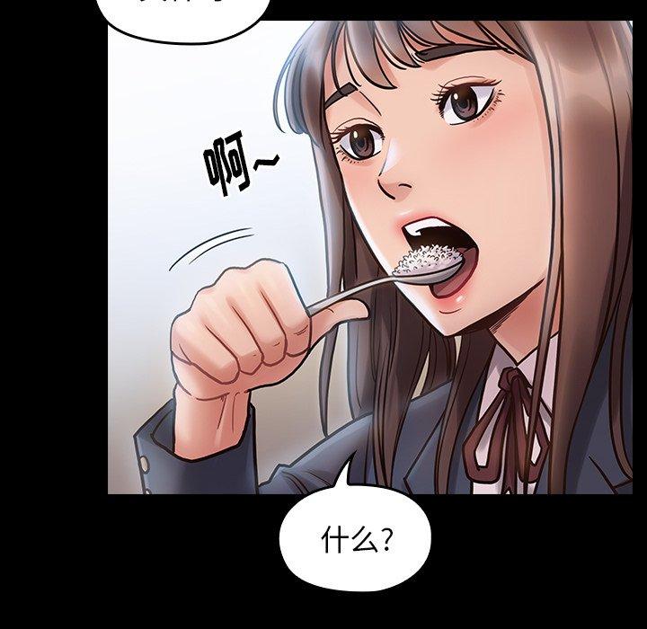 桃花 第 16 话 第130页
