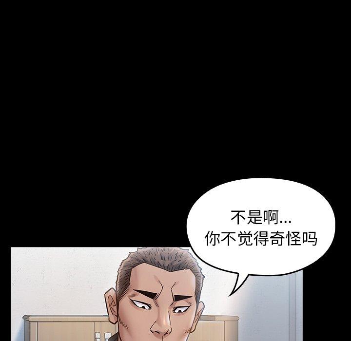 桃花 第 16 话 第131页