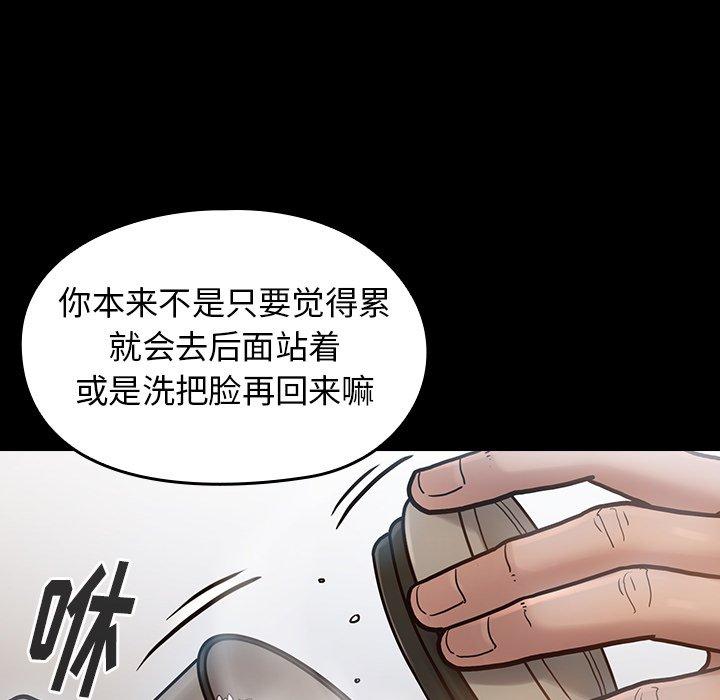 桃花 第 16 话 第133页