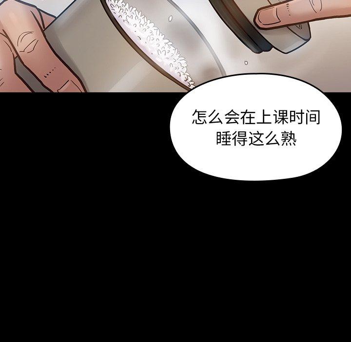 桃花 第 16 话 第134页