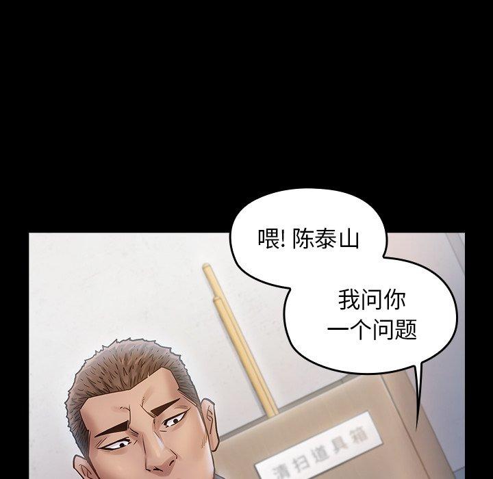 桃花 第 16 话 第152页