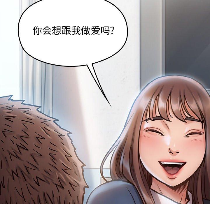 桃花 第 16 话 第157页