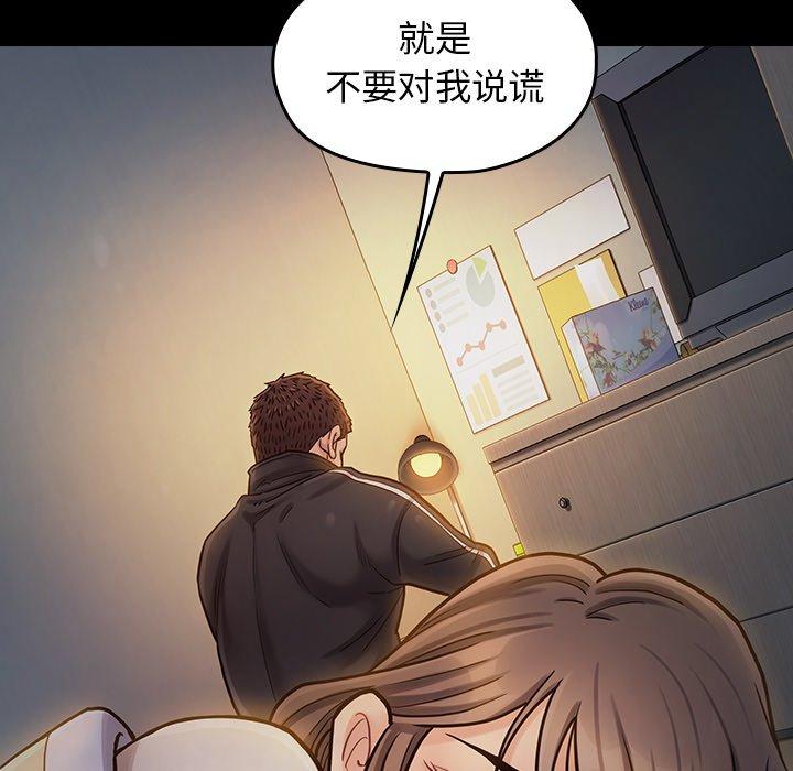 桃花 第 17 话 第107页