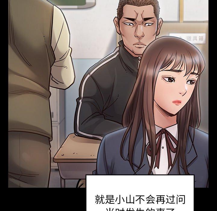 桃花 第 17 话 第130页